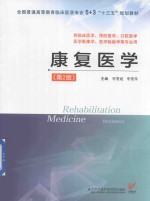 中国中药资源发展报告 2017版