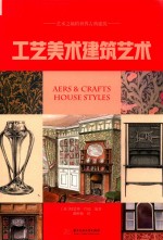工艺美术建筑艺术 艺术之巅的世界古典建筑