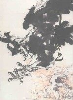 中国近现代名家画集 丁二兵