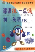 初二英语 上