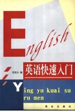 英语入门