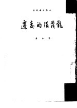 龙须沟的变迁