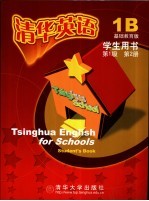 清华英语 基础教育版第1级第2册 学生用书