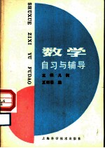 数学自习与辅导 立体几何