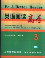 英语阅读高手 3