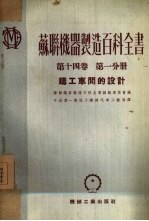 铸工车间的设计