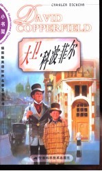 大卫·科波菲尔 英文插图本