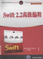 Swift 2.2高级编程