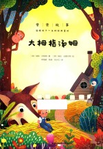 大拇指汤姆