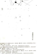 该死的粒子 理趣阅读司南