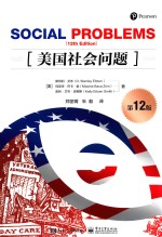 美国社会问题 全彩版