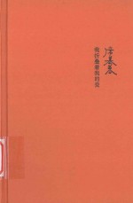 迷途诗册 6