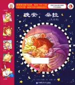 晚安,朵拉 大众版