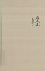 以诗之名
