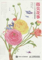 指尖花事 花与少女的唯美色铅笔插画绘