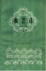 曲艺选  第11集  快板书