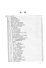 临床化学分析仪导论