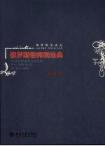 俄罗斯联邦刑法典