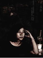 艺术与生活 王彦萍