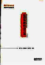 经济学研究论文集 下