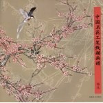 中国名花工笔线描画谱 梅花