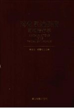 消化系统疾病药物治疗学