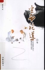 坐而论道 A卷