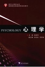 心理学