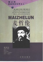 杜月笙全传 (上册)