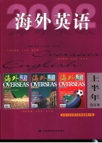 海外英语 第2期 总第17期