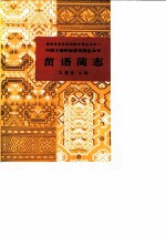 科技史文集 第六辑(天文学史专辑2)