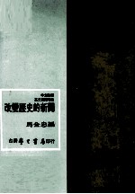 改变历史的新闻 英文新闻增编