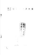 数字行针电子表修理大全