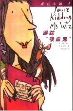 跟踪吸血鬼