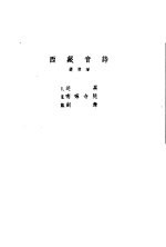 西藏音诗 小提琴独奏曲·钢琴伴奏