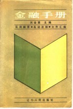 金融手册