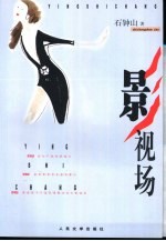 影视场