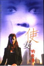 使女的故事