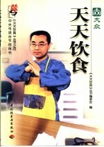 天天饮食 4