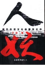 人妖