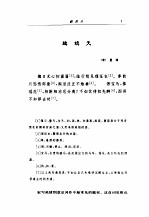 鹧鸪天 贺新郎