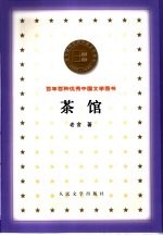 茶馆