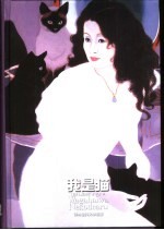 世界文学名著 我是猫