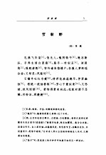 贺新郎