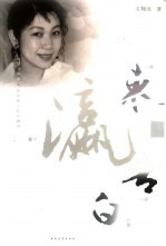 东瀛告白