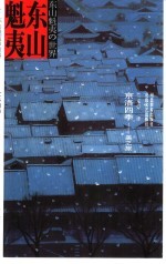 京洛四季 美之旅