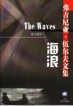 海浪