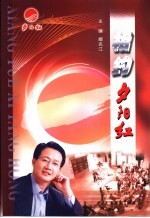 相约夕阳红