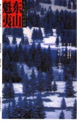 北欧纪行 白夜之旅