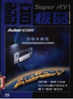 影音极品 6